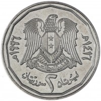 Монета Сирия 2 фунта 1996