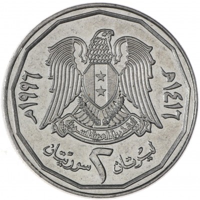 Сирия 2 фунта 1996