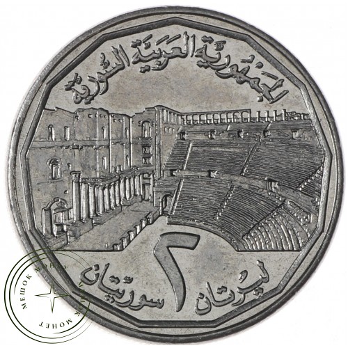 Сирия 2 фунта 1996 — 937039253