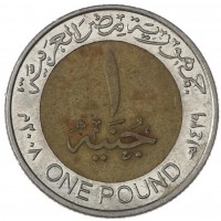 Египет 1 фунт 2008