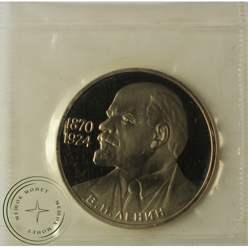 1 рубль 1985 Ленин 115 PROOF Стародел в запайке — 937039327