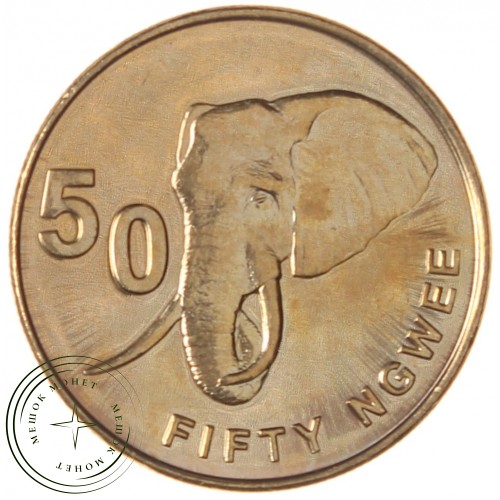 Замбия 50 нгве 2012