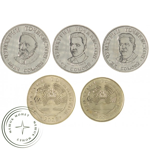 Таджикистан набор 5 монет 20, 50 дирам и 1, 3, 5 сомони 2023