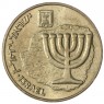 Израиль 10 агорот 1997