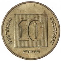 Монета Израиль 10 агорот 1997