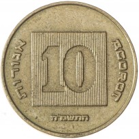 Монета Израиль 10 агорот 1988