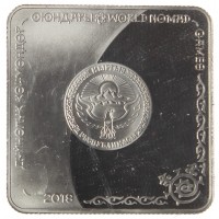 Монета Киргизия 1 сом 2018 Всемирные игры кочевников - Улак-тартыш в буклете