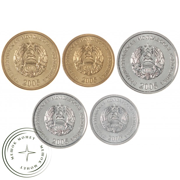 Приднестровье  набор 5 монет 1, 5, 10, 25, 50 копеек. 2000-2005