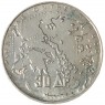 Греция 30 драхм 1963 100 лет пяти королям Греции