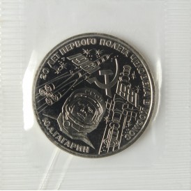 Монета 1 рубль 1981 Гагарин PROOF Новодел в запайке