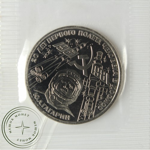 1 рубль 1981 Гагарин PROOF Новодел в запайке — 937039325