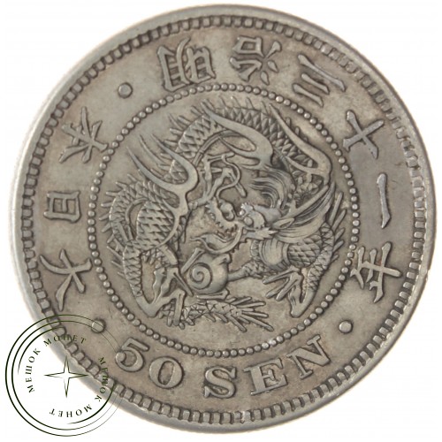 Япония 50 сенов 1898 — 937039836