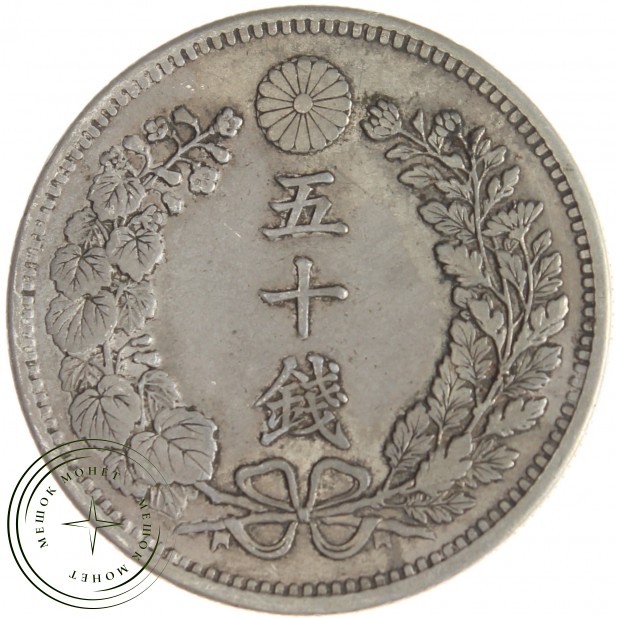 Япония 50 сенов 1898