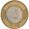 Индия 10 рупий 2012 25 лет Правлению храма Шри Мата Вайшно Деви
