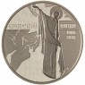 Украина жетон Подвигу ликвидаторов Чернобыльской трагедии - Чернобыльская Трагедия 1986-2016