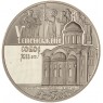 Украина 5 гривен 2015 Успенский собор во Владимире-Волынском