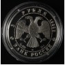 3 рубля 1992 Троицкий собор