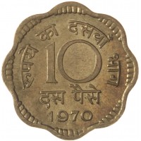 Индия 10 пайс 1970