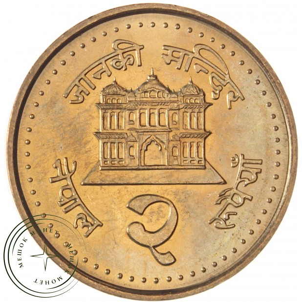 Непал 2 рупии 2003