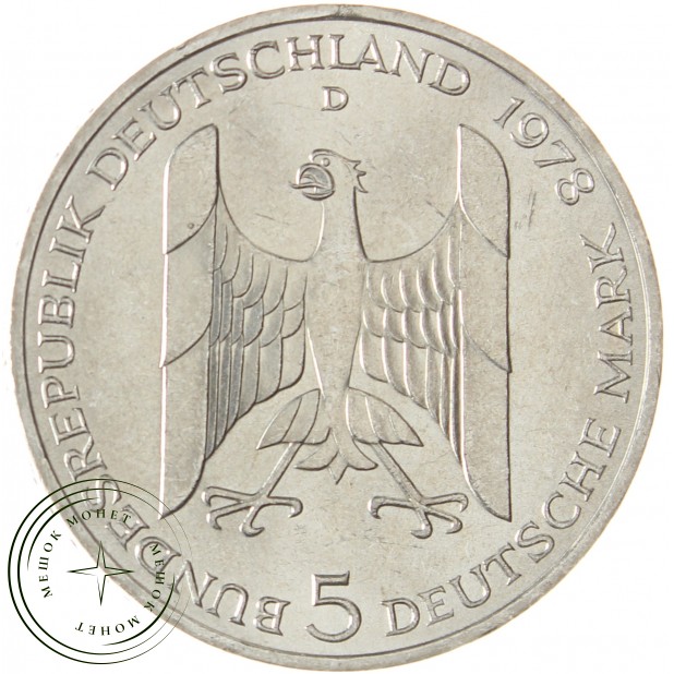 Германия 5 марок 1978 100 лет со дня рождения Густава Штреземана