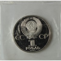 Монета 1 рубль 1983 Карл Маркс PROOF новодел в запайке