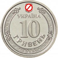 Украина 10 гривен 2023 Антоновский мост