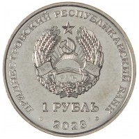 Приднестровье 1 рубль 2023 Китайский гороскоп - Год дракона