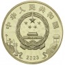Китай 5 юаней 2023 Пекинская опера