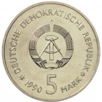 Монета ГДР 5 марок 1990 Берлинский арсенал