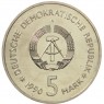 ГДР 5 марок 1990 Берлинский арсенал