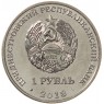 Приднестровье 1 рубль 2018 Филин