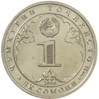 Монета Таджикистан 1 сомони 2006 Год Арийской цивилизации - Царская охота