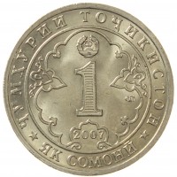 Монета Таджикистан 1 сомони 2007 800 лет со дня рождения Джалаладдина Руми