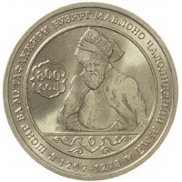 Монета Таджикистан 1 сомони 2007 800 лет со дня рождения Джалаладдина Руми