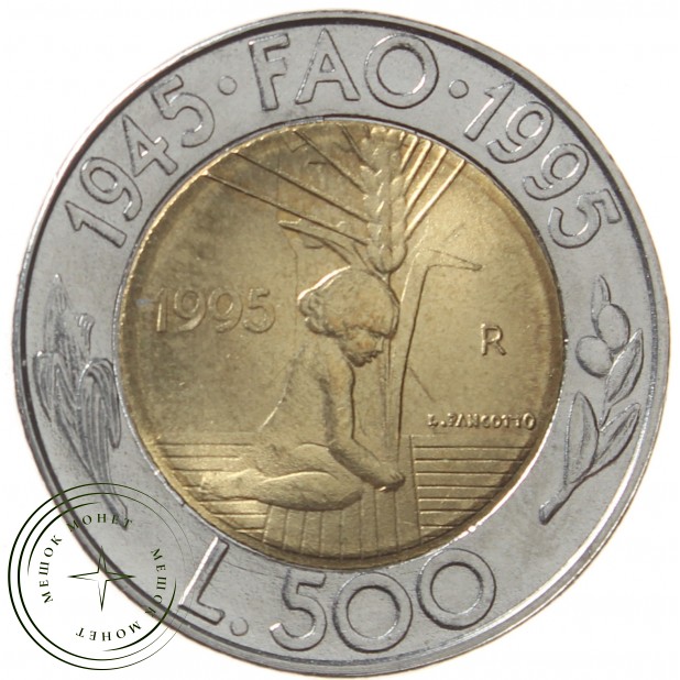 Сан-Марино 500 лир 1995