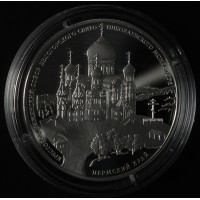 Монета 3 рубля 2015 Крестовоздвиженский собор