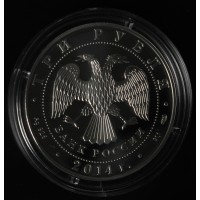 Монета 3 рубля 2014 Сергий Радонежский