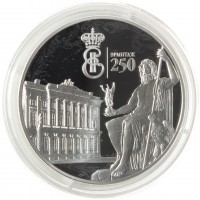 Монета 3 рубля 2014 Эрмитаж
