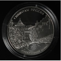 Монета 3 рубля 2015 Нижегородский кремль