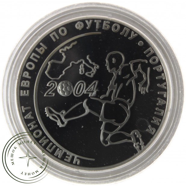 3 рубля 2004 Чемпионат Европы по футболу Португалия