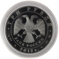 Монета 3 рубля 2012 Мордовия