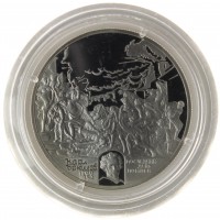 Монета 2 рубля 1999 Брюллов: Последний день Помпеи