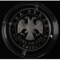 Монета 2 рубля 2013 Покрышкин