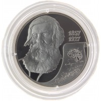 Монета 2 рубля 2007 Бехтерев