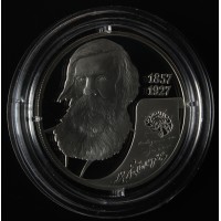 Монета 2 рубля 2007 Бехтерев