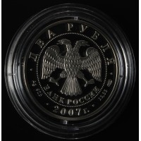 Монета 2 рубля 2007 Бехтерев