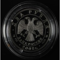 Монета 2 рубля 2008 Ландау