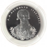 Монета 2 рубля 2012 Васильев