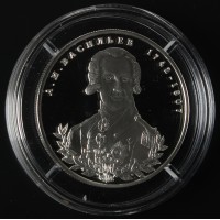 Монета 2 рубля 2012 Васильев