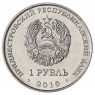 Приднестровье 1 рубль 2019 Тюльпан Биберштейна